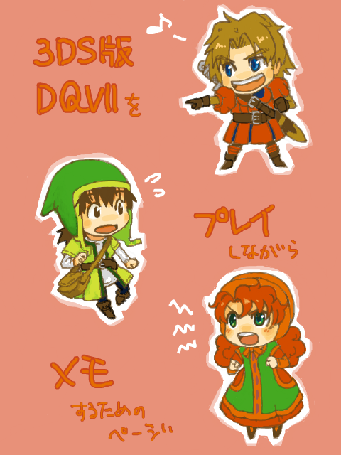 DQ7発売おめでとう！！