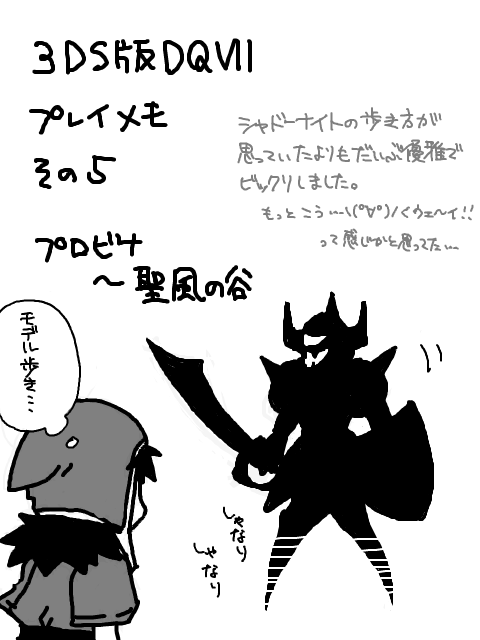 プレイメモその5