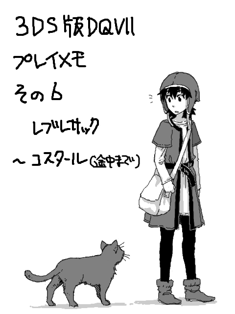 プレイメモその6